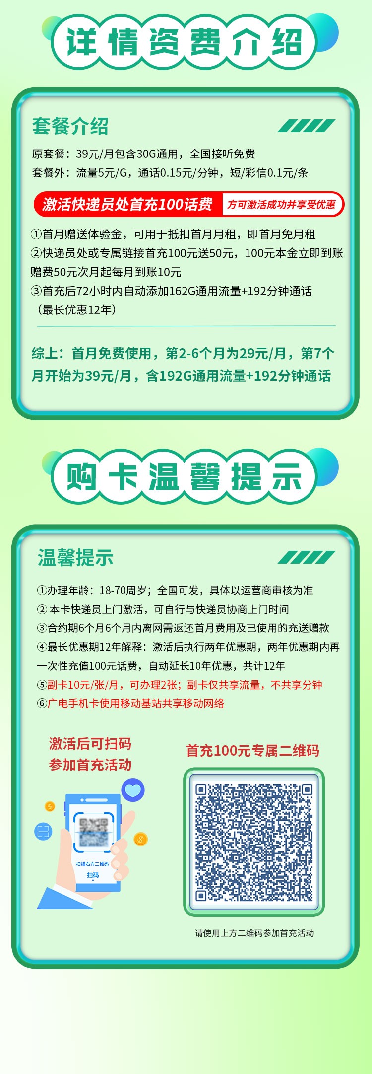 卡世界号卡分销平台官网 ksjhaoka.cn